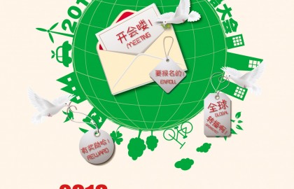 2016 Chinese Proficiency Competition for Foreigners across the Globe
