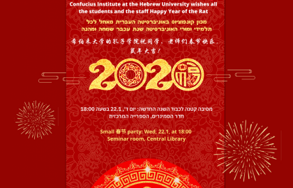 Chinese New Year Party