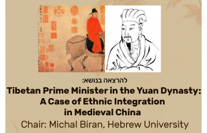 Tibetan Prime Minister in the Yuan Dynasty
