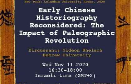 Prof. Yuri Pines – Early Chinese Historiography Reconsidered: The Impact of Paleographic Revolution
