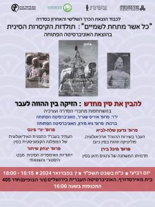 פרסום כל אשר מתחת