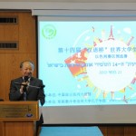 תחרות הגשר לסינית באוניברסיטה העברית
