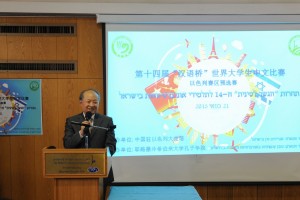תחרות הגשר לסינית באוניברסיטה העברית