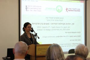 צהרי עיון לכבוד פרופ' איבר